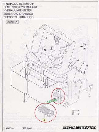 TEREX - FERMEC HYDARULIC STRAINER ASSEMBLY -P.N. 3515254M1 - U.K. -TEREX -  FERMEC ΣΙΤΑ-ΦΙΛΤΡΟ ΥΔΡΑΥΛΙΚΟΥ