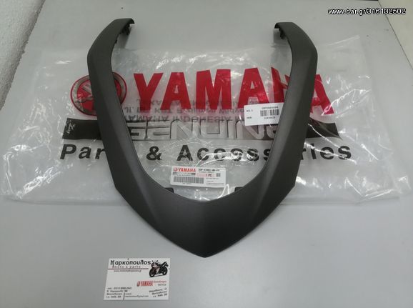 ΚΑΠΑΚΙ ΜΑΣΚΑΣ ΦΑΝΟΥ YAMAHA N-MAX 125/150