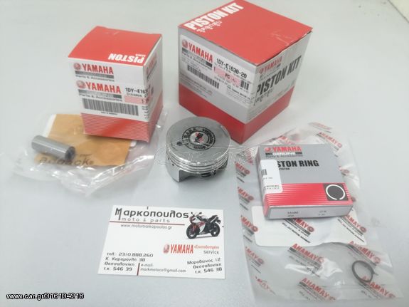 ΠΙΣΤΟΝΙ ΚΟΜΠΛΕ 0.50mm YAMAHA CRYPTON-S 115