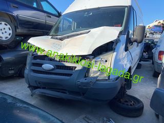 FORD TRANSIT 2.3 ΜΕ ΤΥΠΟ(GZFA) ΓΙΑ  ΑΝΤΑΛΛΑΚΤΙΚΑ anakiklosi-lagada