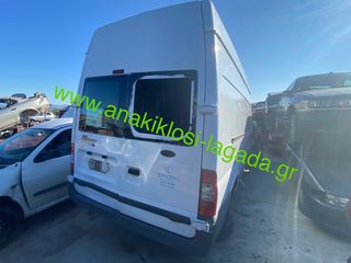 FORD TRANSIT 2.3 ΜΕ ΤΥΠΟ(GZFA) ΓΙΑ  ΑΝΤΑΛΛΑΚΤΙΚΑ anakiklosi-lagada-thumb-4