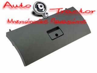 ΚΑΠΑΚΙ ΝΤΟΥΛΑΠΙΟΥ VW GOLF IV '98-'06/ BORA '99-'05/ JETTA '05- ΓΚΡΙ Κωδικός: 1J1857121A3SG