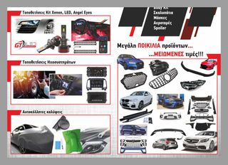 Σκαλοπάτια για Hyundai Tucson (2015+) - 2τμχ.-thumb-3