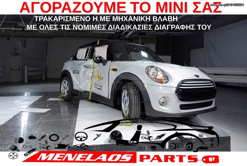 Mini Cooper 2008