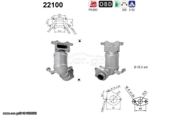 ΚΑΤΑΛΥΤΗΣ HONDA JAZZ 1.2/1.3cc 2008- KARALOIZOS exhaust