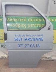 ΠΟΡΤΑ ΕΜΠΡΟΣ ΔΕΞΙΑ VW TRANSPORTER (T4) 1991-2003 (EG)