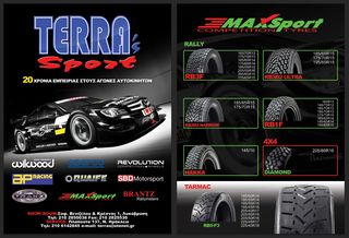 MAXSPORT  ΕΛΑΣΤΙΚΑ ΓΙΑ ΑΓΩΝΙΣΤΙΚΗ ΧΡΗΣΗ-thumb-3