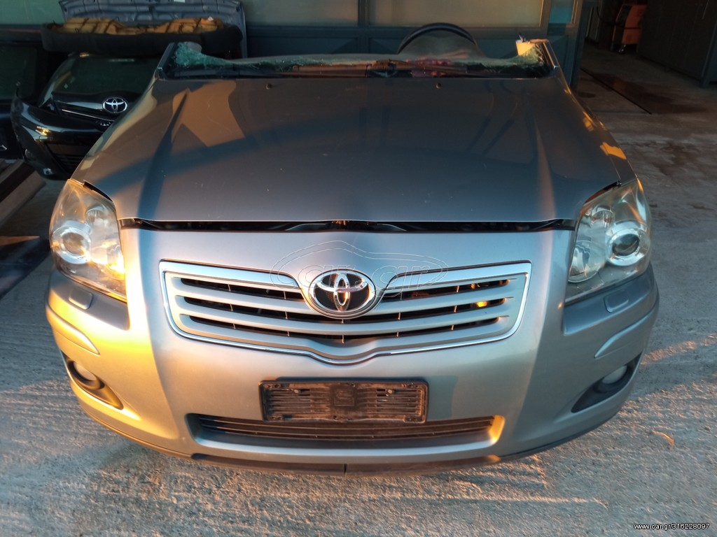 Τρομπέτο μπροστά Toyota Avensis 2003-2008