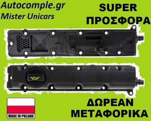 Καπάκι βαλβίδων CITROEN C4 2004 - 2012