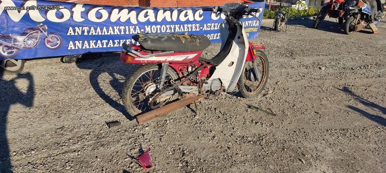  Honda astra dream astrea grand 100 c50 c90 c100 Supra100 prima glx cub πιρουνι κινητηρας ζαντες ψαλιδι πηνια βολαν καρμπυρατερ εξατμιση