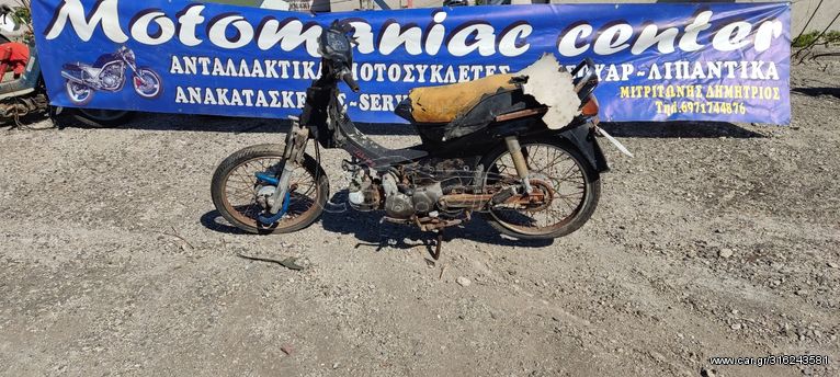  Honda astrea grand 100 c50 c90 c100 Supra100 prima dream glx cub πιρουνι κινητηρας ζαντες ψαλιδι πηνια βολαν τιμονι εξατμιση καμπανα κεφαλη σασμαν