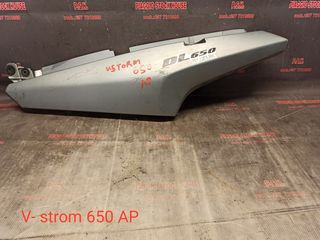 ΑΡΙΣΤΕΡΗ ΟΥΡΑ SUZUKI V STROM 650!! PIAGGIO STOCK HOUSE! NO1 ΣΕ ΟΛΗ ΤΗΝ ΕΛΛΑΔΑ!!!
