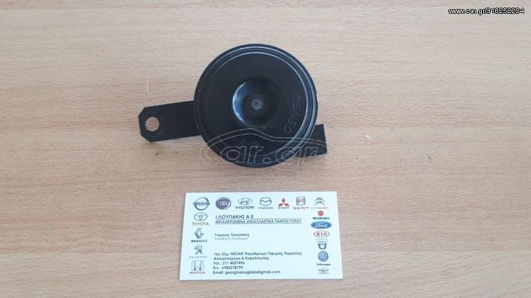 ΤΕΝΟΡΟΣ ΚΟΡΝΑΣ (86520-02140) 1.8 HYNDRID  TOYOTA C-HR 2016-2020