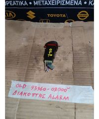 ΔΙΑΚΟΠΤΗΣ ALARM HYUNDAI ATOS 1997-2007