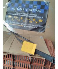 ΜΠΡΑΤΣΑ ΥΑΛΟΚΑΘΑΡΙΣΤΗΡΩΝ HYUNDAI i10 2007-2010 Εμπρός Αριστερά