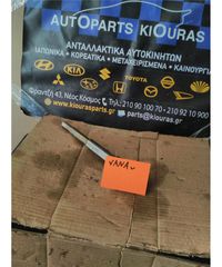 ΣΥΝΔΕΣΜΟΣ ΚΟΛΟΝΑΣ ΤΙΜΟΝΙΟΥ SUZUKI SWIFT 2006-2011