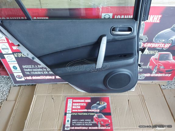 MAZDA 6 GH 2010 SEDAN ΤΑΠΕΤΣΑΡΙΑ ΠΙΣΩ ΆΡΙΣΤΕΡΗΣ ΠΟΡΤΑΣ ΜΑΖΙ ΜΕ ΔΙΑΚΟΠΤΗ 