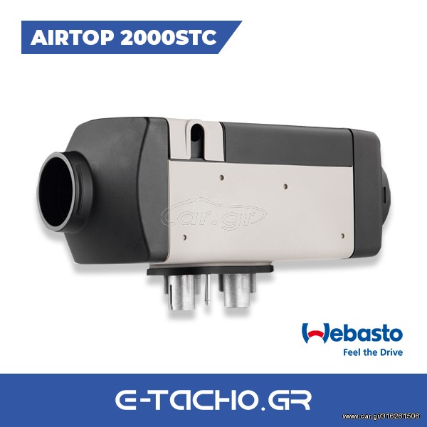 Καυστήρας Webasto Air Top 2000 STC 24V