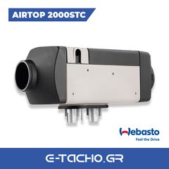Καυστήρας Webasto Air Top 2000 STC 24V