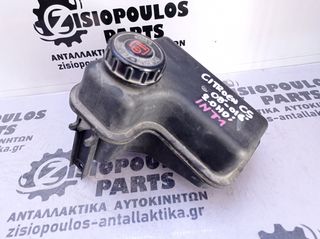 ΔΟΧΕΙΟ ΥΔΡΑΥΛΙΚΟΥ ΤΙΜΟΝΙΟΥ CITROEN C5 DIESEL 2008-2016 (ΙΝΤ 1)