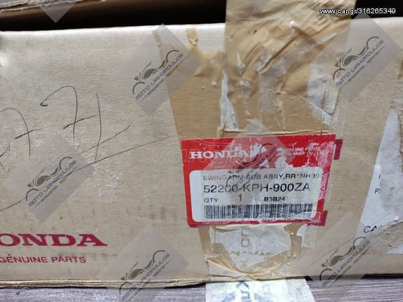 Ψαλίδι γνήσιο Honda Innova 125