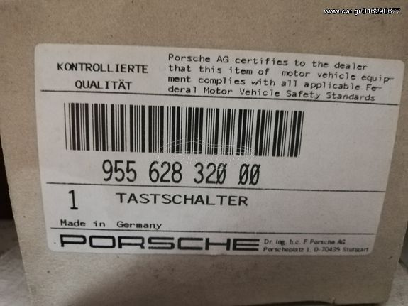 ΔΙΑΚΟΠΤΗΣ ΟΠΙΣΘΕΝ ΚΑΠΟ ΓΙΑ PORSCHE CAYENNE, Switch Porsche Cayenne 955/957