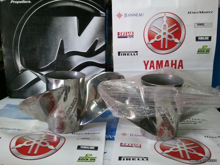 ΠΡΟΠΕΛΕΣ INOX SUZUKI 23ΡΕΣ