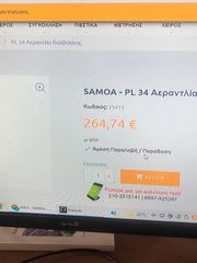 βαλβολινερα-thumb-3