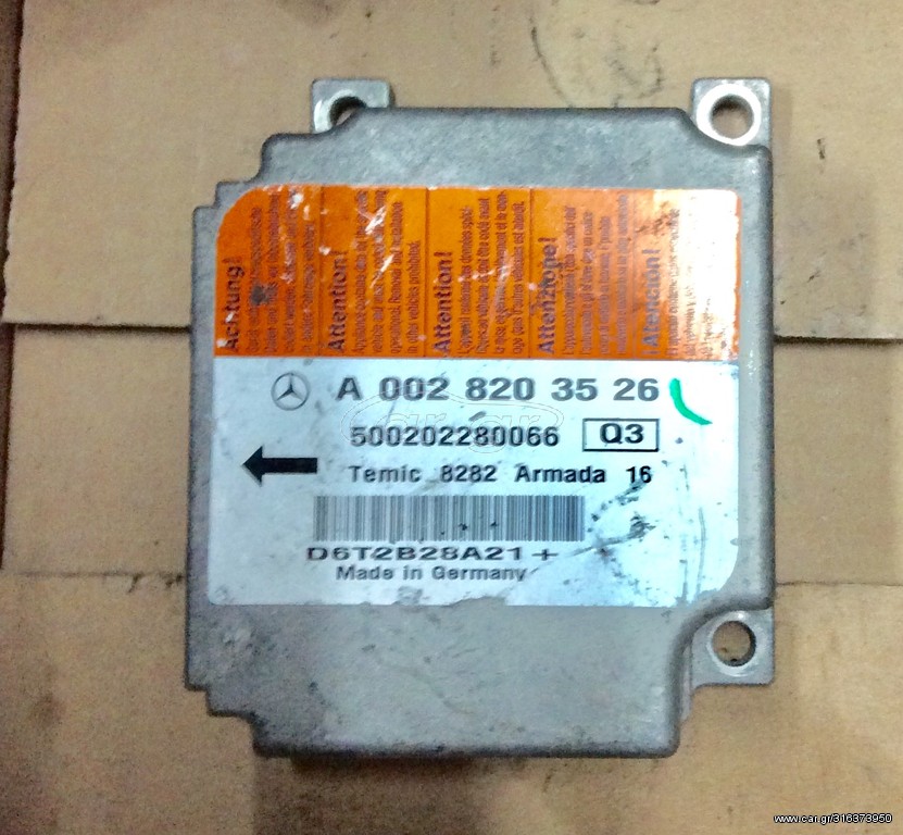 Eγκέφαλος airbag