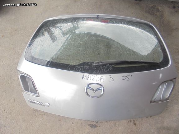 MAZDA  3' - '02'-08' - 5Π- Υαλοκαθαριστήρες - Μάκτρα- Μοτέρ υαλοκαθαριστήρων-Φρένου τρίτο stop