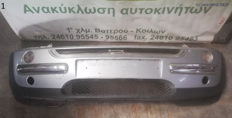 ΠΡΟΦΥΛΑΚΤΗΡΑΣ ΕΜΠΡΟΣ MINI COOPER/ONE 2002-2006 (EG)