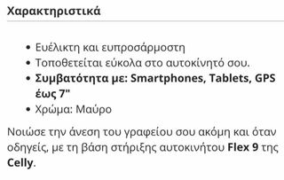 ΒΑΣΗ ΣΤΗΡΙΞΗΣ ΚΙΝΗΤΟΥ-thumb-3