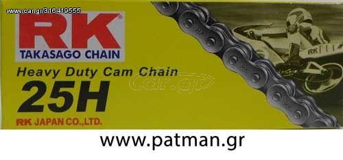 ΑΛΥΣΙΔΑ ΕΚΚΕΝΤΡΟΦΟΡΟΥ 25H 88L KAZER RK ΜΑΛΑΙΣΙΑ