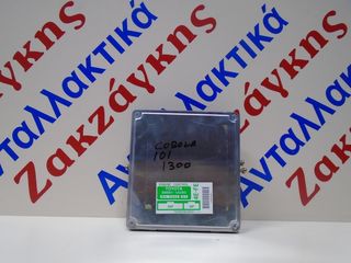TOYOTA  COROLLA   92-97    ΕΓΚΕΦΑΛΟΣ  ΚΙΝΗΤΗΡΑ  896611A080  ΑΠΟΣΤΟΛΗ  ΣΤΗΝ ΕΔΡΑ ΣΑΣ