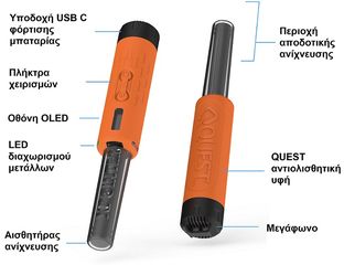 QUEST XPOINTER ΜΑΧ PINPOINTER-thumb-2