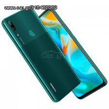 Επισκευή Οθόνης Huawei P Smart