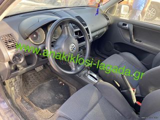 ΑΥΤΟΜΑΤΟ ΣΑΣΜΑΝ VW POLO 1.4 ΜΕ ΤΥΠΟ(AHW) anakiklosi-lagada