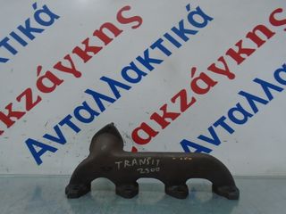 FORD TRANSIT 95-00 2500D ΠΟΛΛΑΠΛΗ ΕΞΑΓΩΓΗΣ 864F9430AB ΑΠΟΣΤΟΛΗ ΣΤΗΝ ΕΔΡΑ ΣΑΣ