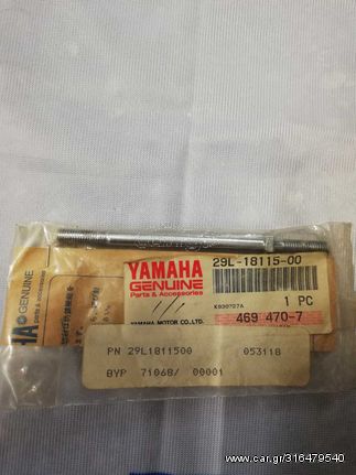 ΑΞΟΝΑΚΙ ΑΛΛΑΓΗΣ ΤΑΧΥΤΗΤΩΝ  YAMAHA RD350LC 1984-1986'                   29L-18115-00-00