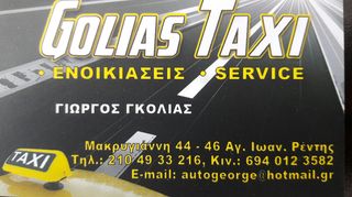 Skoda Rapid 2015 [ 2 ΡΕΠΟ ]-thumb-2