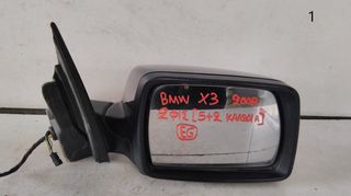 ΚΑΘΡΕΠΤΗΣ ΗΛΕΚΤΡΙΚΟΣ ΔΕΞΙΟΣ BMW X3 (E83) 2004-2011 [EG]