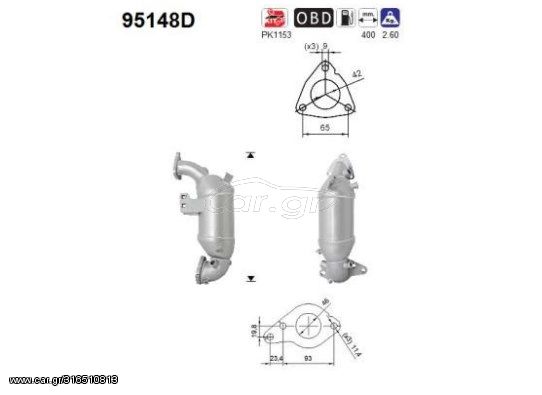 ΚΑΤΑΛΥΤΗΣ TOYOTA AYRIS/COROLLA/URBAN CRUISER/VERSO S/YARIS 1.4cc 2005- KARALOIZOS exhaust