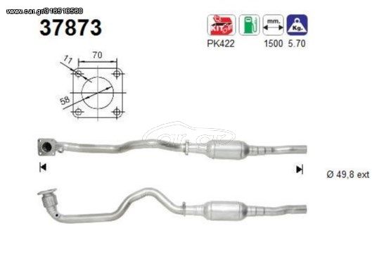 ΚΑΤΑΛΥΤΗΣ SEAT LEON/TOLEDO II 1.4cc 1999-2006 KARALOIZOS exhaust