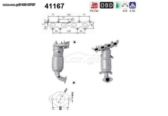 ΚΑΤΑΛΥΤΗΣ FIAT 500L/DOBLO/TIPO 1.4cc 2010- KARALOIZOS exhaust