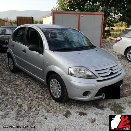 ΣΕΤ ΕΜΠΡΟΣΘΙΟΥ ΣΥΣΤΗΜΑΤΟΣ ΓΙΑ:CITROEN C3 