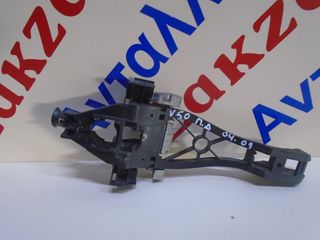 VOLVO S40 04-07  ΕΣΩΤΕΡΙΚΗ ΒΑΣΗ  ΠΙΣΩ ΔΕΞΙΑΣ ΧΕΙΡΟΥΛΙΟΥ  30663866  ΑΠΟΣΤΟΛΗ  ΣΤΗΝ ΕΔΡΑ ΣΑΣ