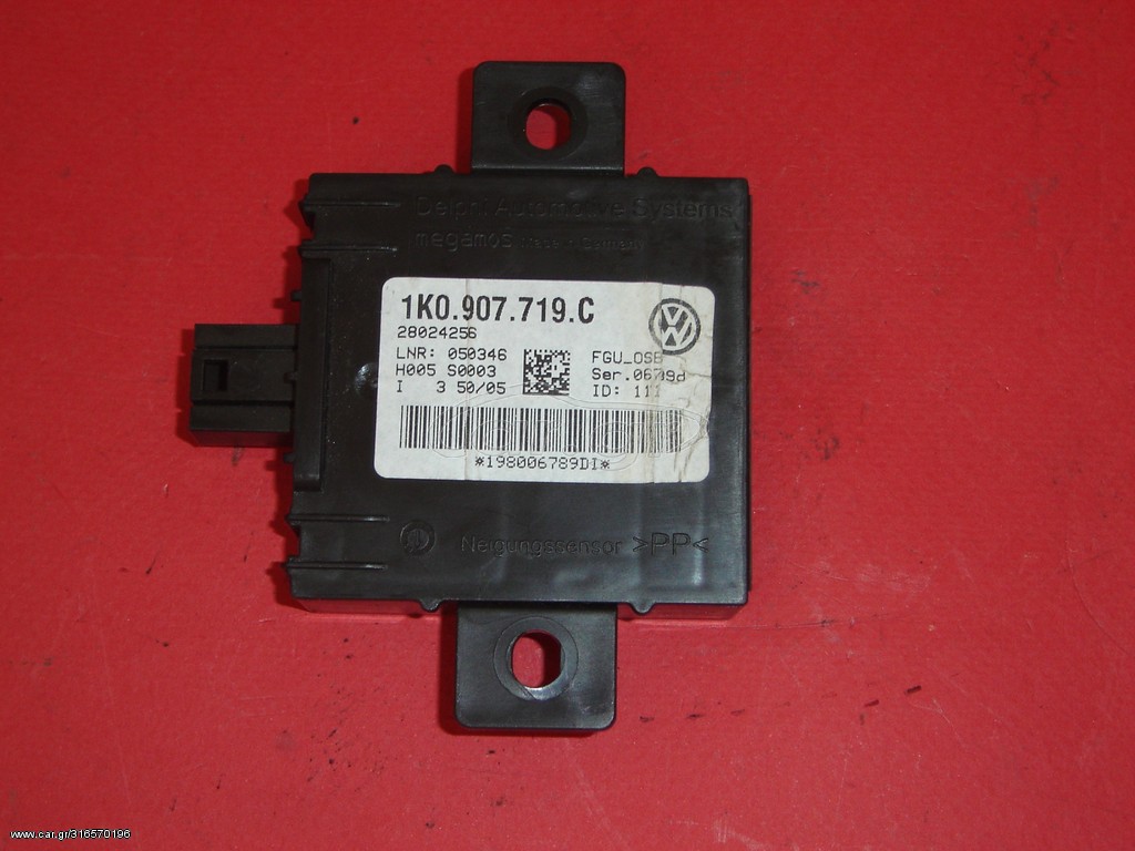 ΑΝΤΙΚΛΕΠΤΙΚΟ ΣΥΣΤΗΜΑ AUDI A3 8P '03-'13 1K0907719C