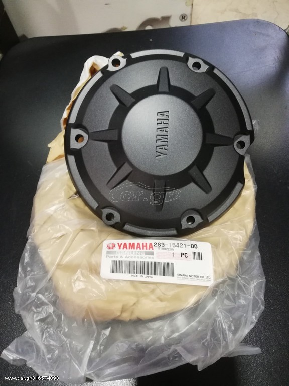 ΚΑΠΑΚΙ ΒΟΛΑΝ YAMAHA V MAX NEW