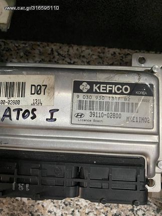 HYUNDAI ATOS 97-00 ΕΓΚΕΦΑΛΟΣ