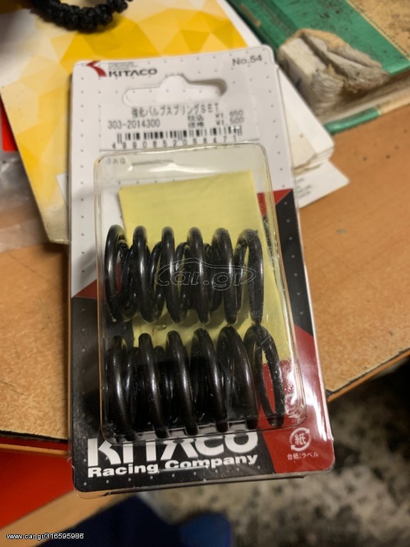 ΕΛΑΤΗΡΙΣ ΒΑΛΒΙΔΩΝ ΣΕΤ ASTREA KITACO